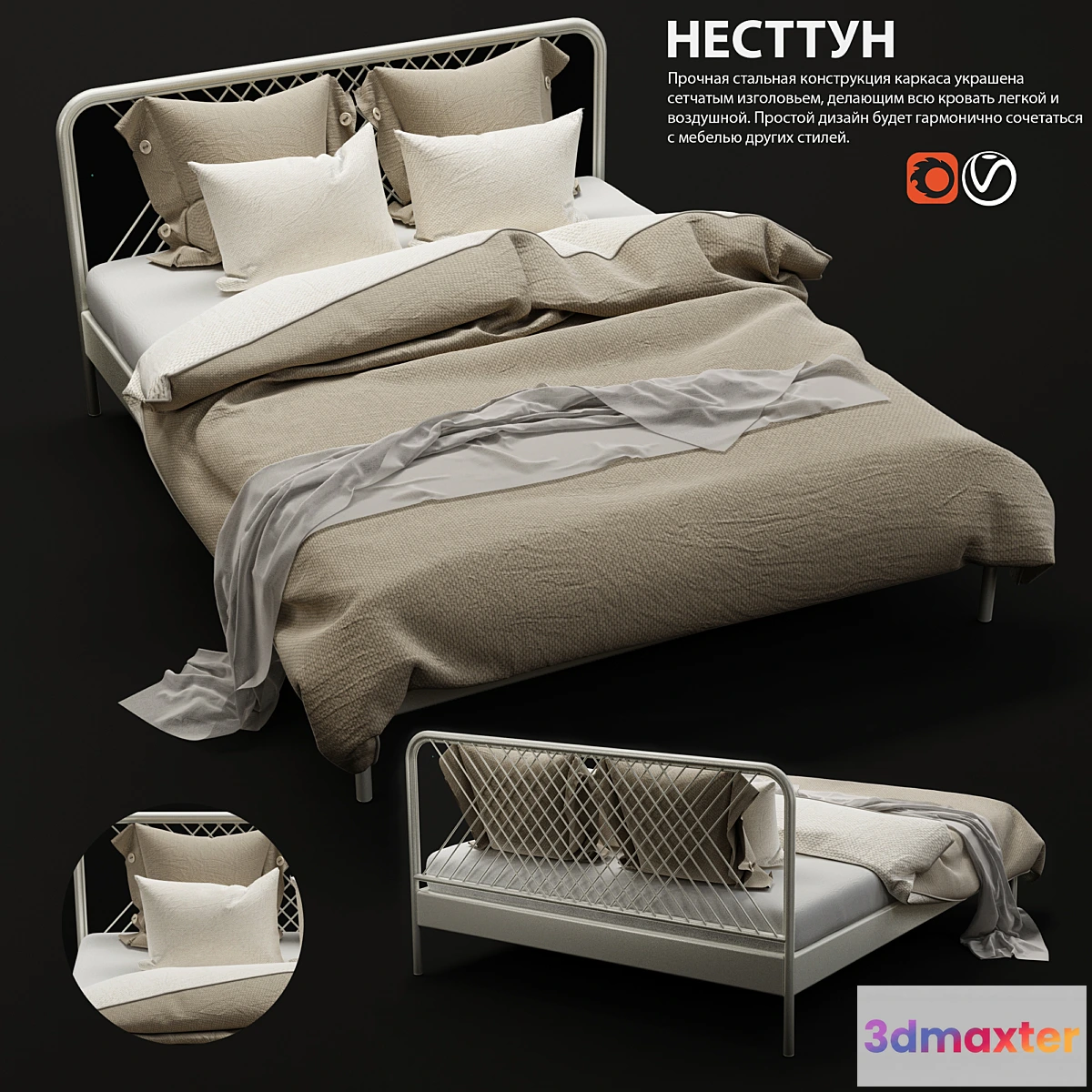 1332820 - IKEA NESTTUN bed 3D Max
