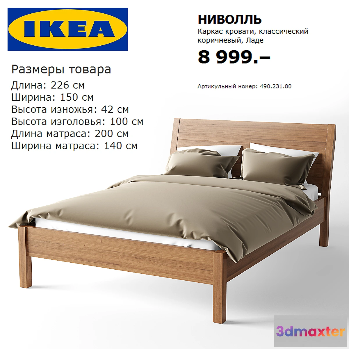1435700 - IKEA bed NIVOLL 3D Max
