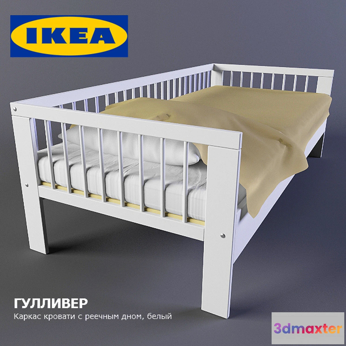 623719 - IKEA _ GULLIVER