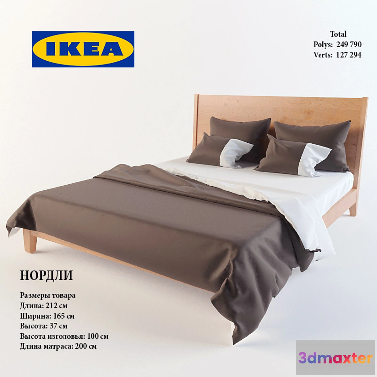624235 - IKEA NORDLI - No.2