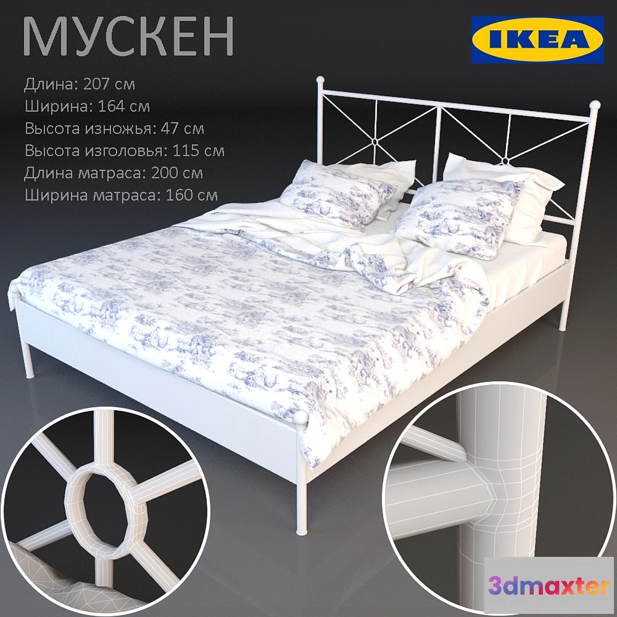 631889 - IKEA bed mus