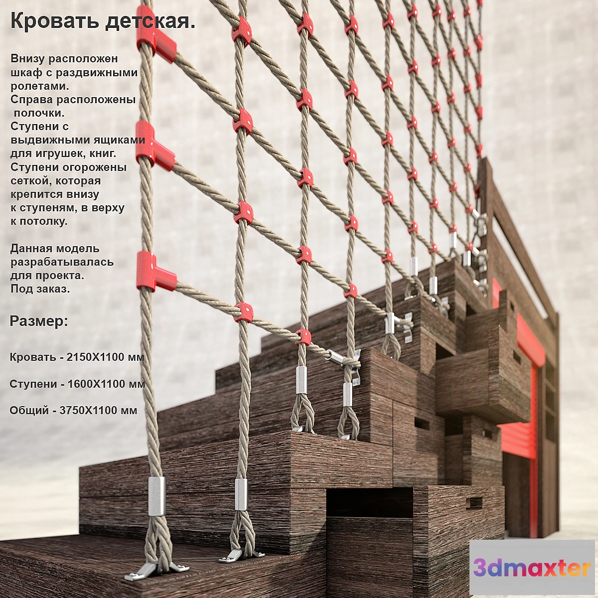 639447 - Children’s bed.