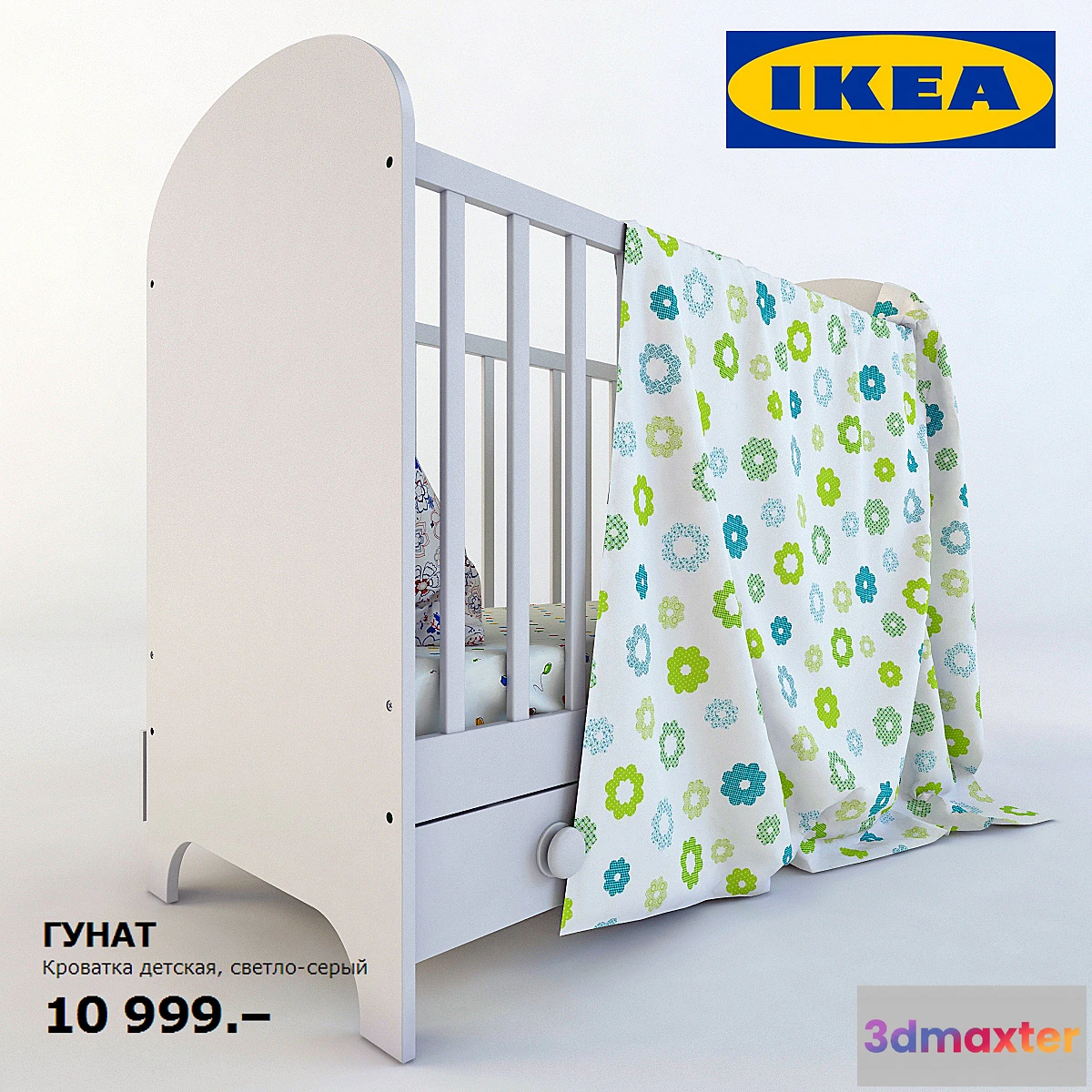 643039 - IKEA Gunat