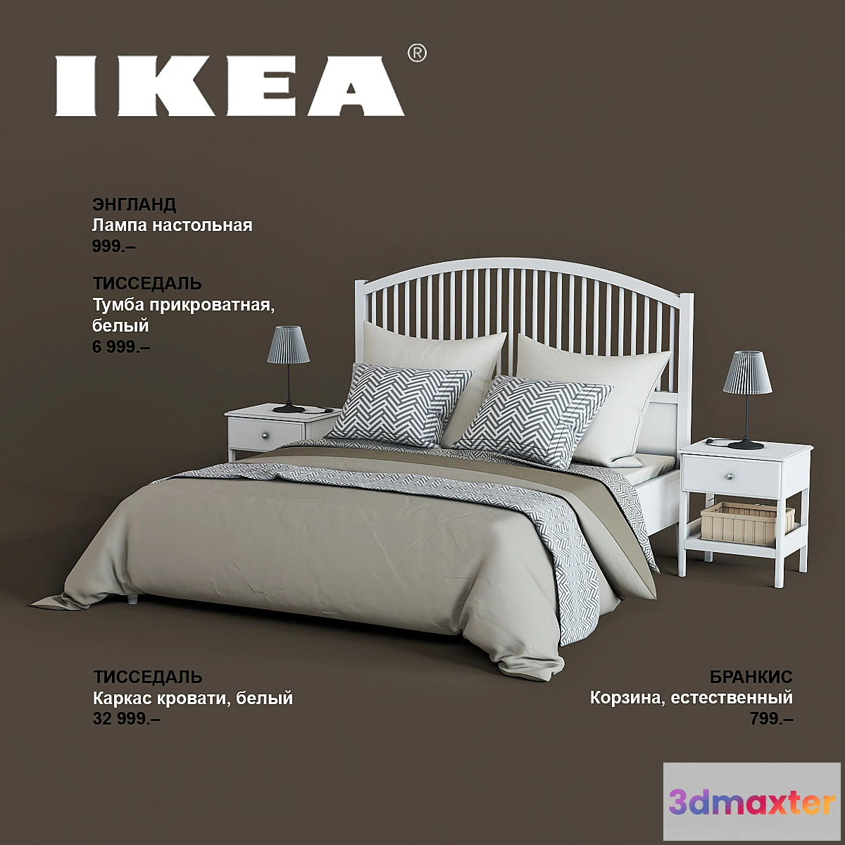 663125 - IKEA set # 4 - No.2