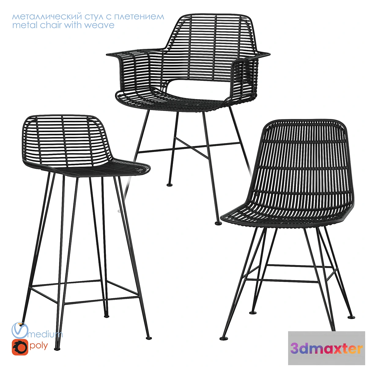 1337854 - Chairs - No.2 3D Max