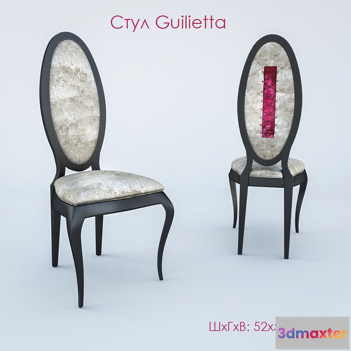 1394498 - Chair Guilietta 3D Max