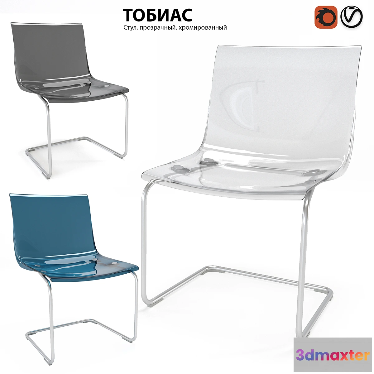 1439730 - IKEA TOBIAS chair 3D Max