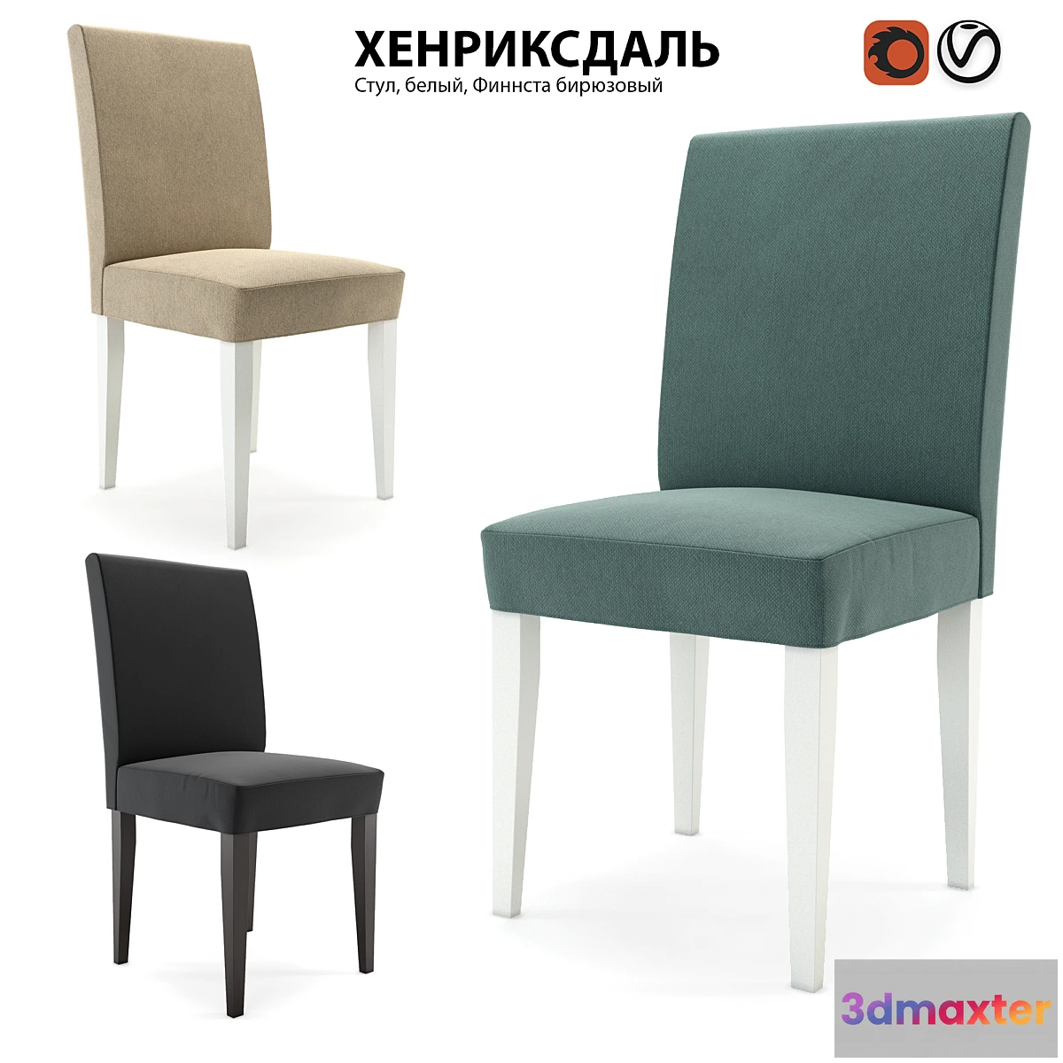 1445978 - Chair IKEA HENRIKSDAL 3D Max