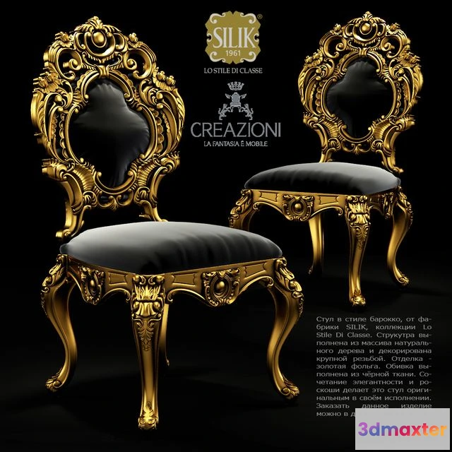 1564856 - Silik stul classic 3D Max