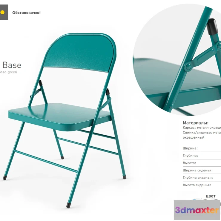 586988 - chair base