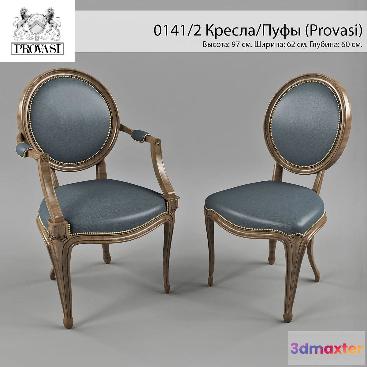 587382 - Armchair Provasi