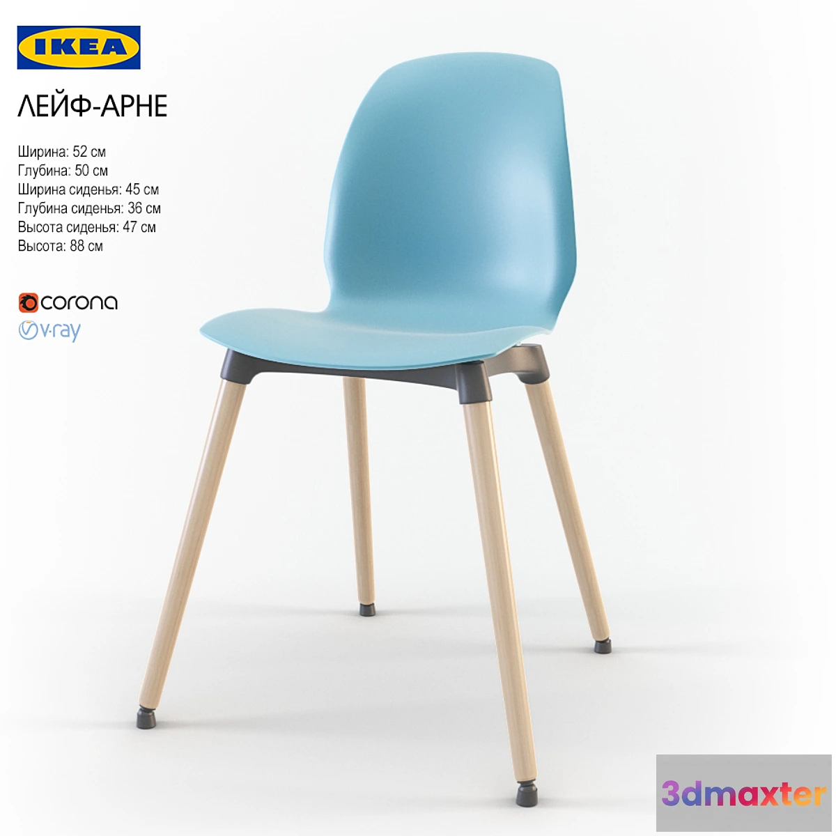 635509 - Chair IKEA LEIF Arne
