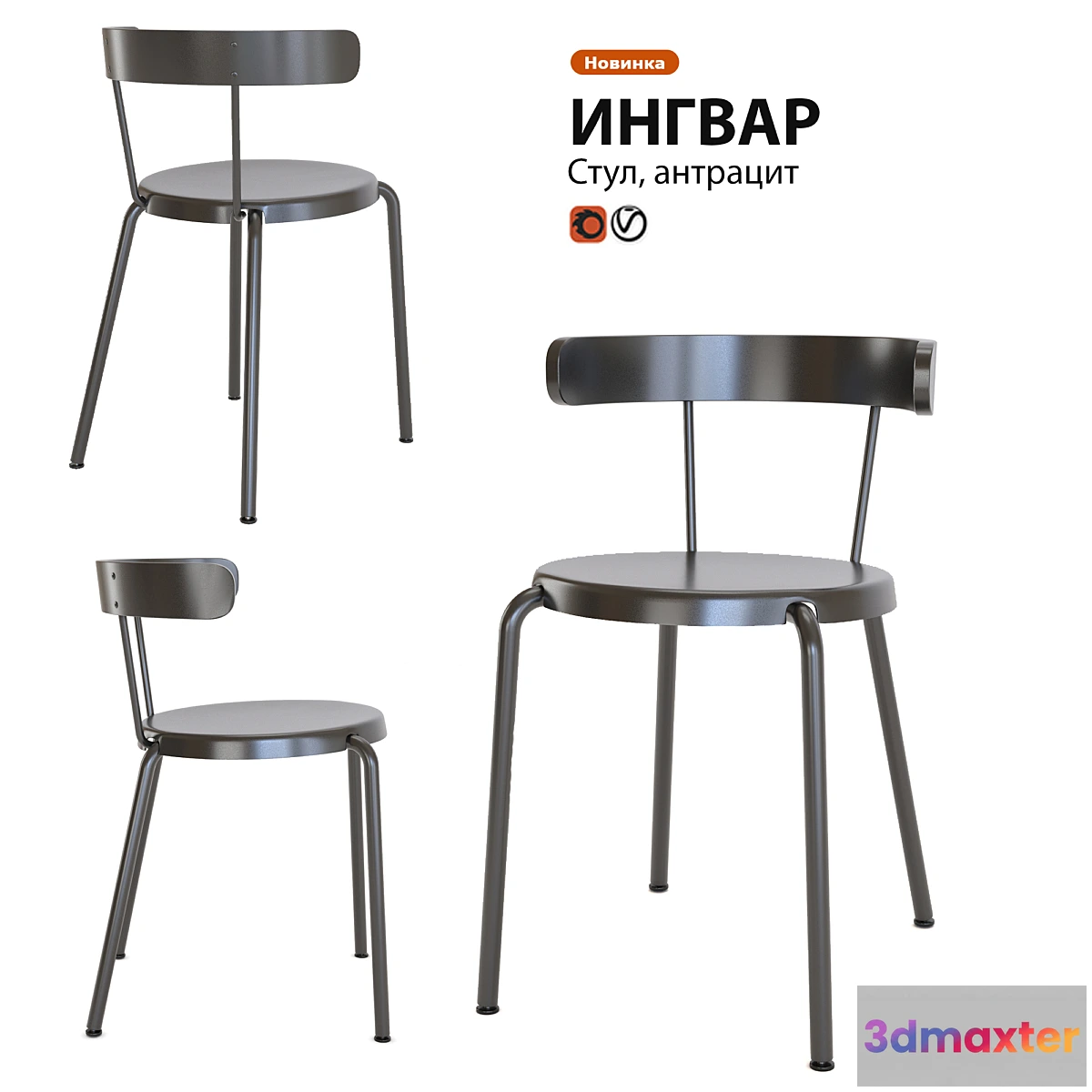 864755 - Chair IKEA Ingvar - No.4