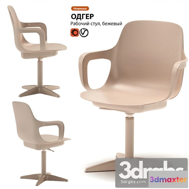 949636 - Rabochii Stul Ikea Odger 2