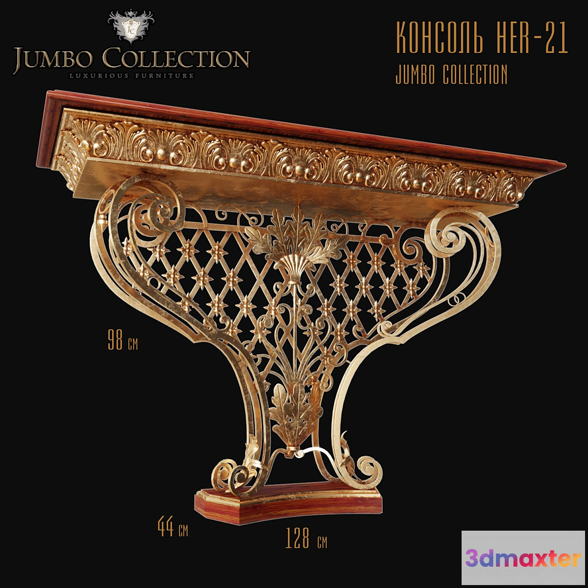 826128 - Console HER-21 Jumbo Collection - No.4