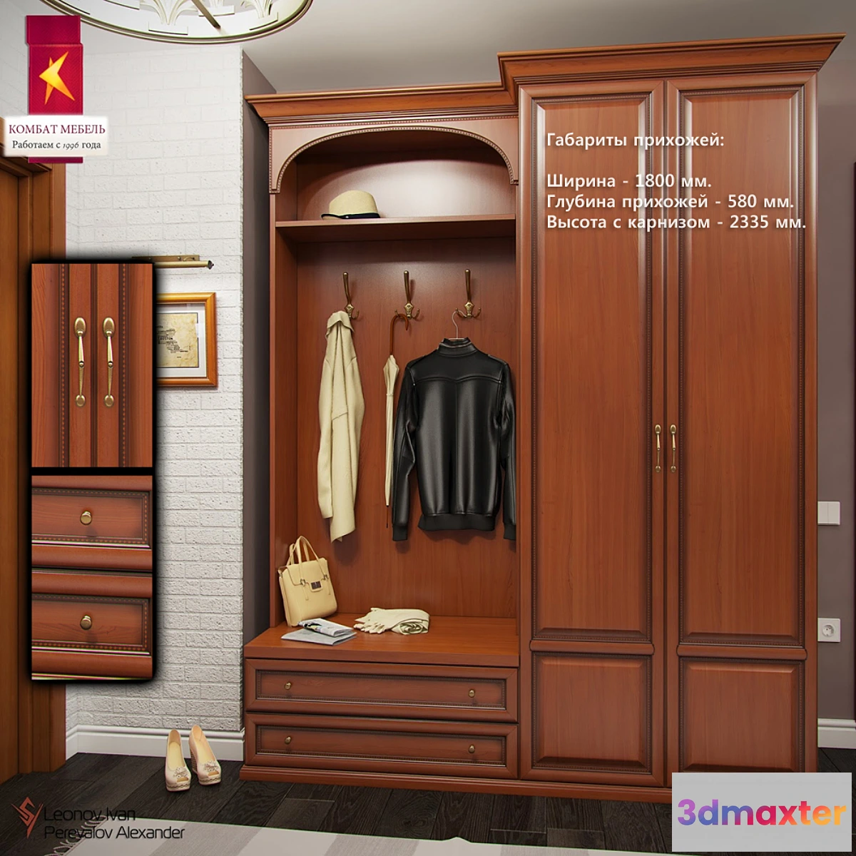 624759 - Combat _ Hall