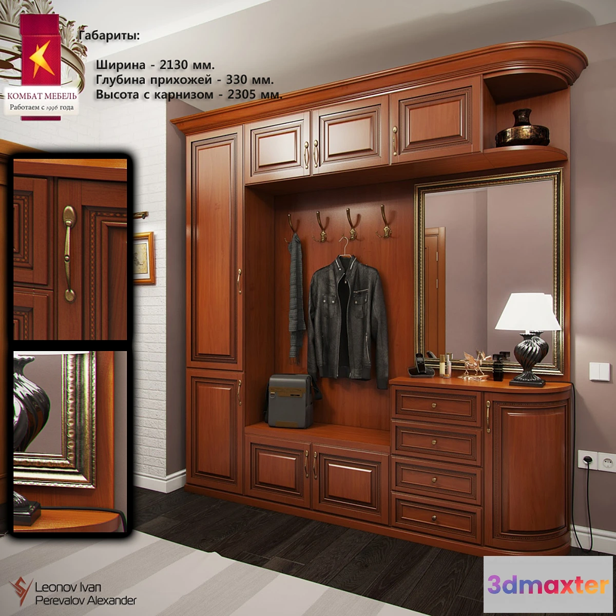 624831 - Combat _ Hall with mirror - No.2