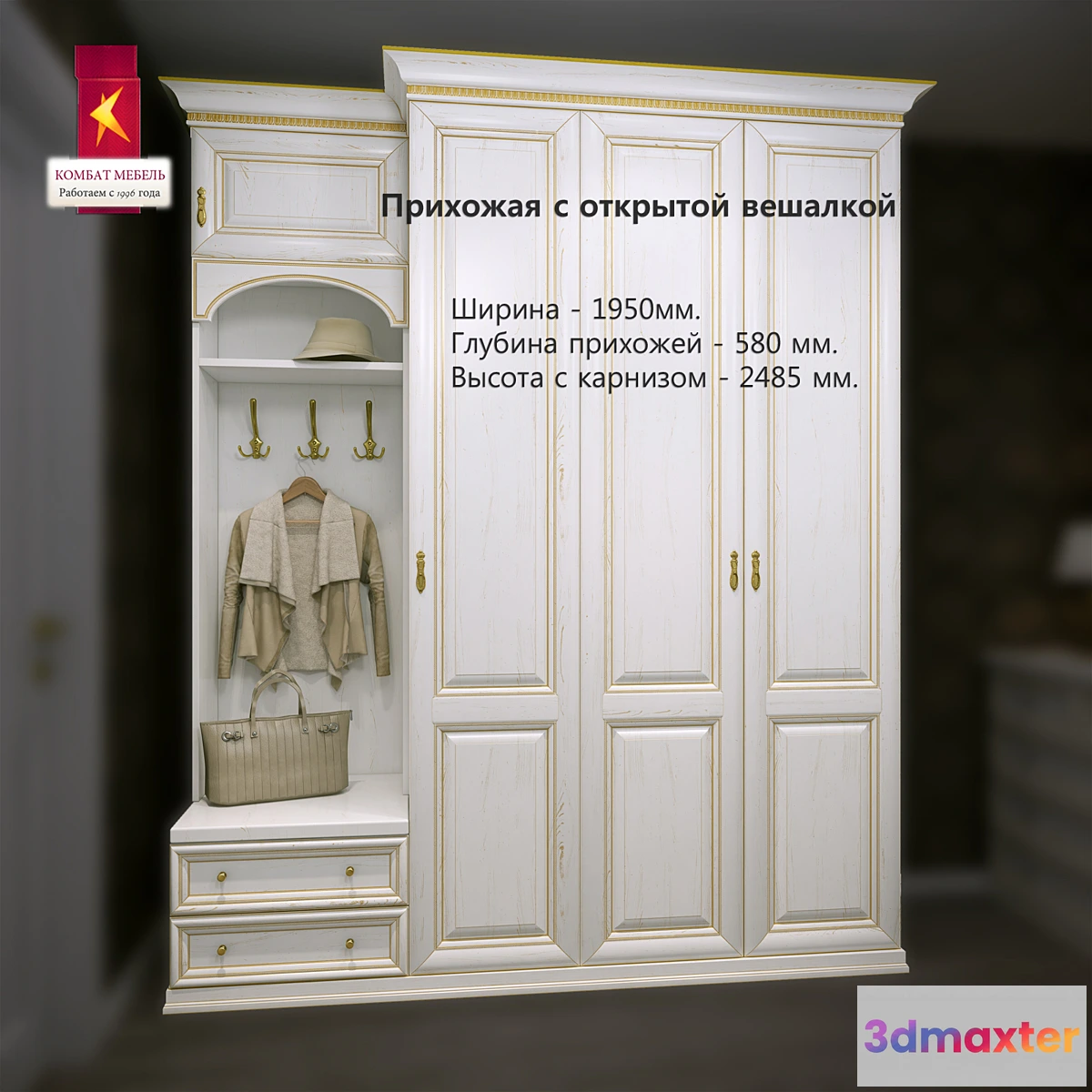 643405 - Combat  Entrance hall with open hanger