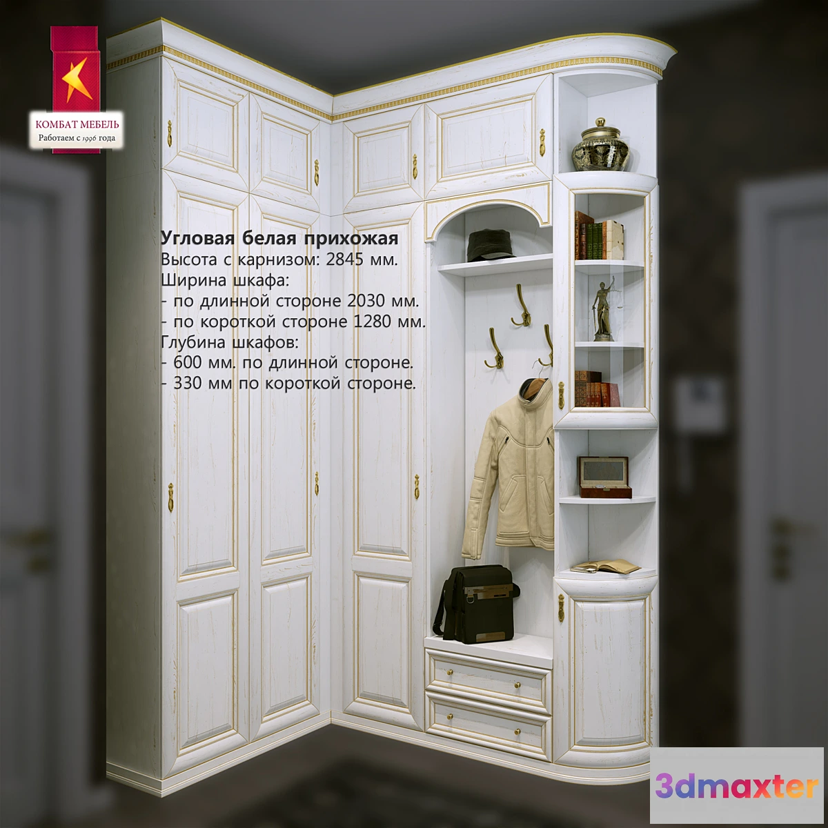 643409 - Combat  Corner white hallway