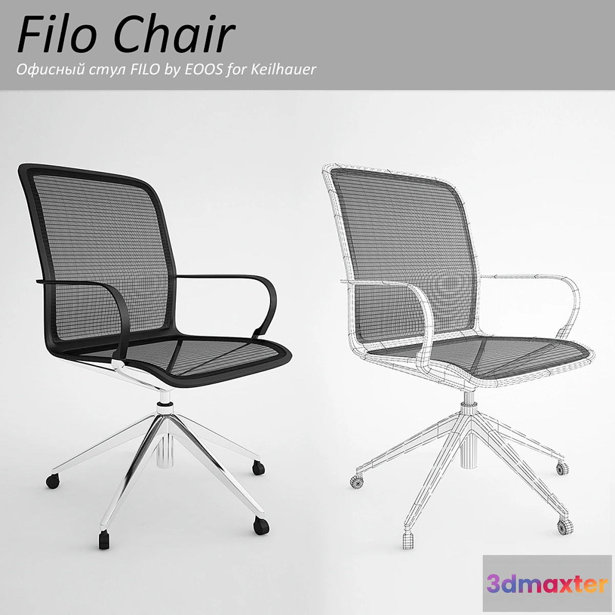 1276418 - Filo Chair 3D Max