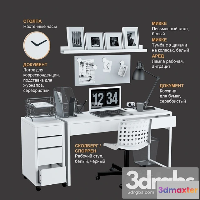 953026 - Ikea Set 18 3