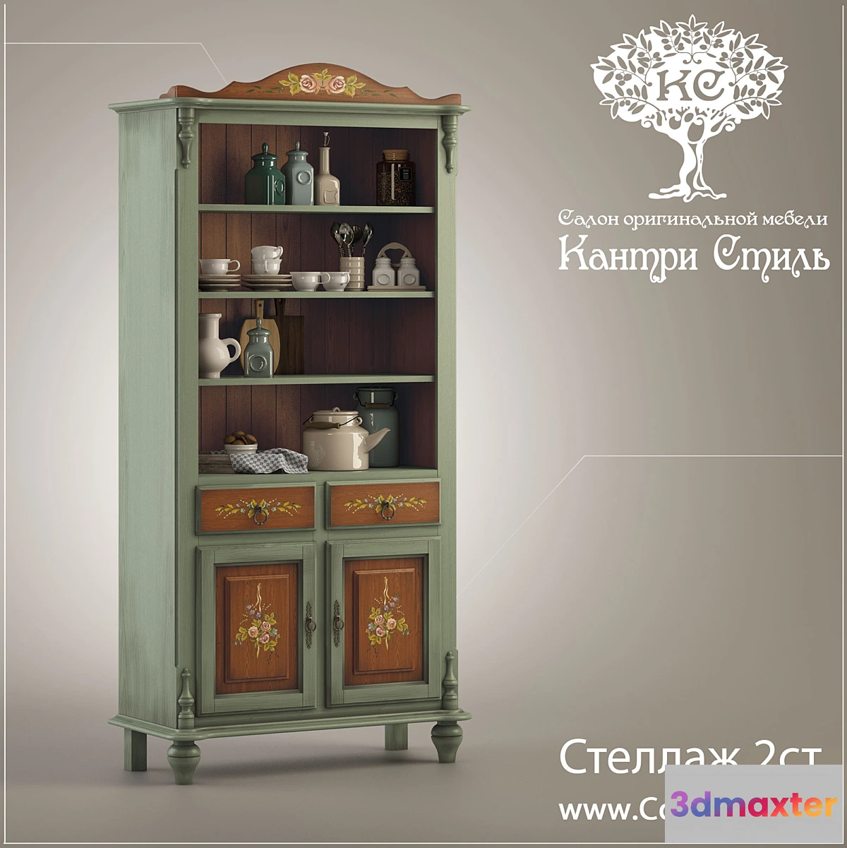 1424202 - Rack 2st. “Country Style” Albina 3D Max