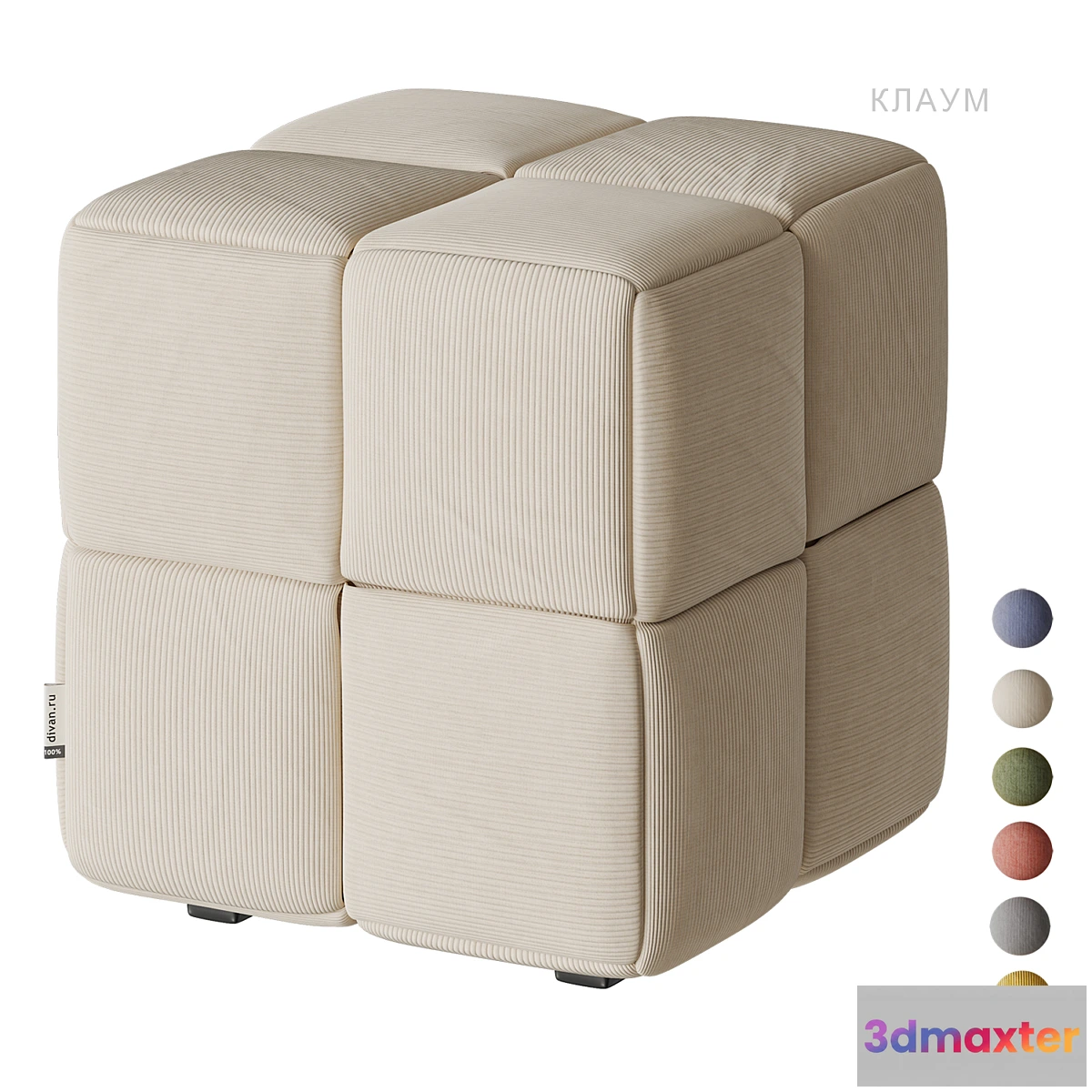 1328128 - Claum pouf divan.ru 3D Max