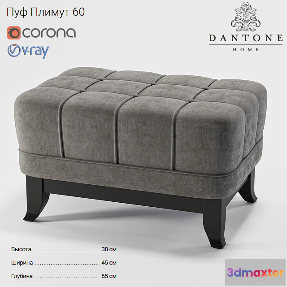 663445 - Pouf Plimut 60