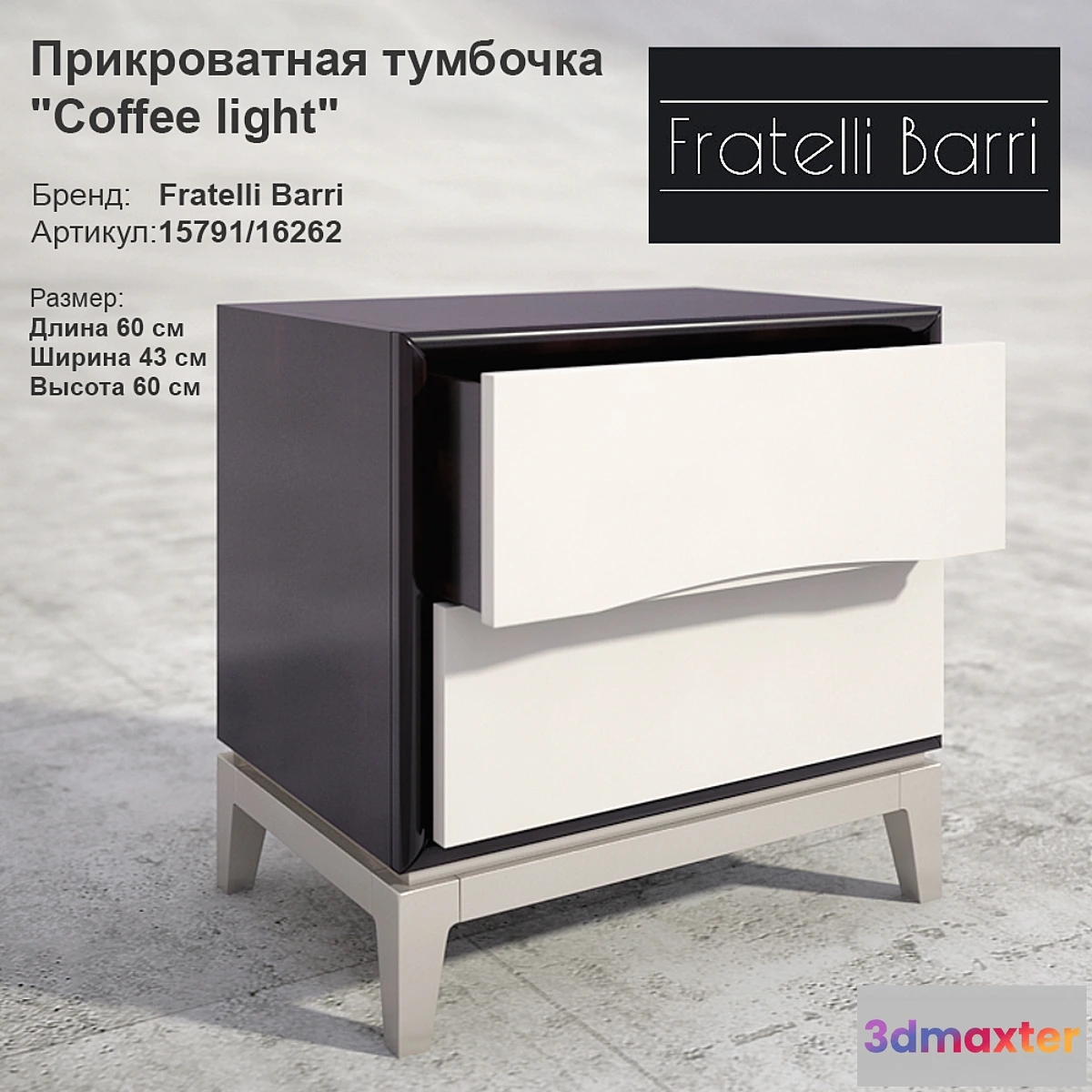 641007 - Bedside “Coffee light”