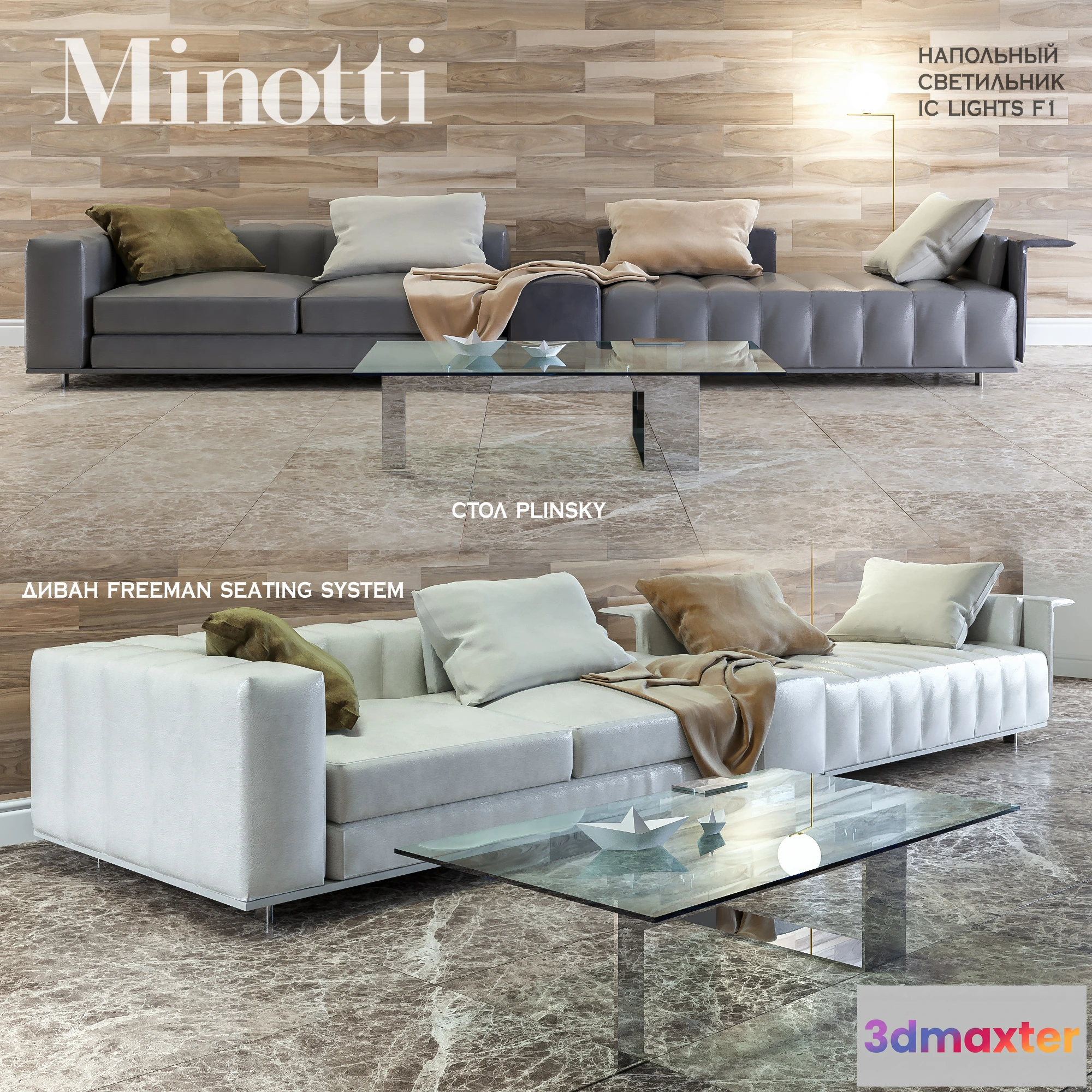 1092070 - Sofa FREEMAN (two options) + + lamp FLOS table PLINSKY - 225627