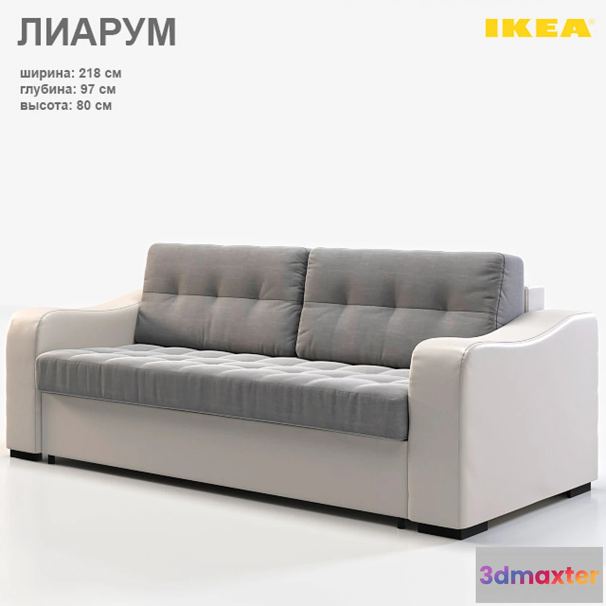 1292131 - Sofa - bed 3-seat IKEA LIARUM 3D Max