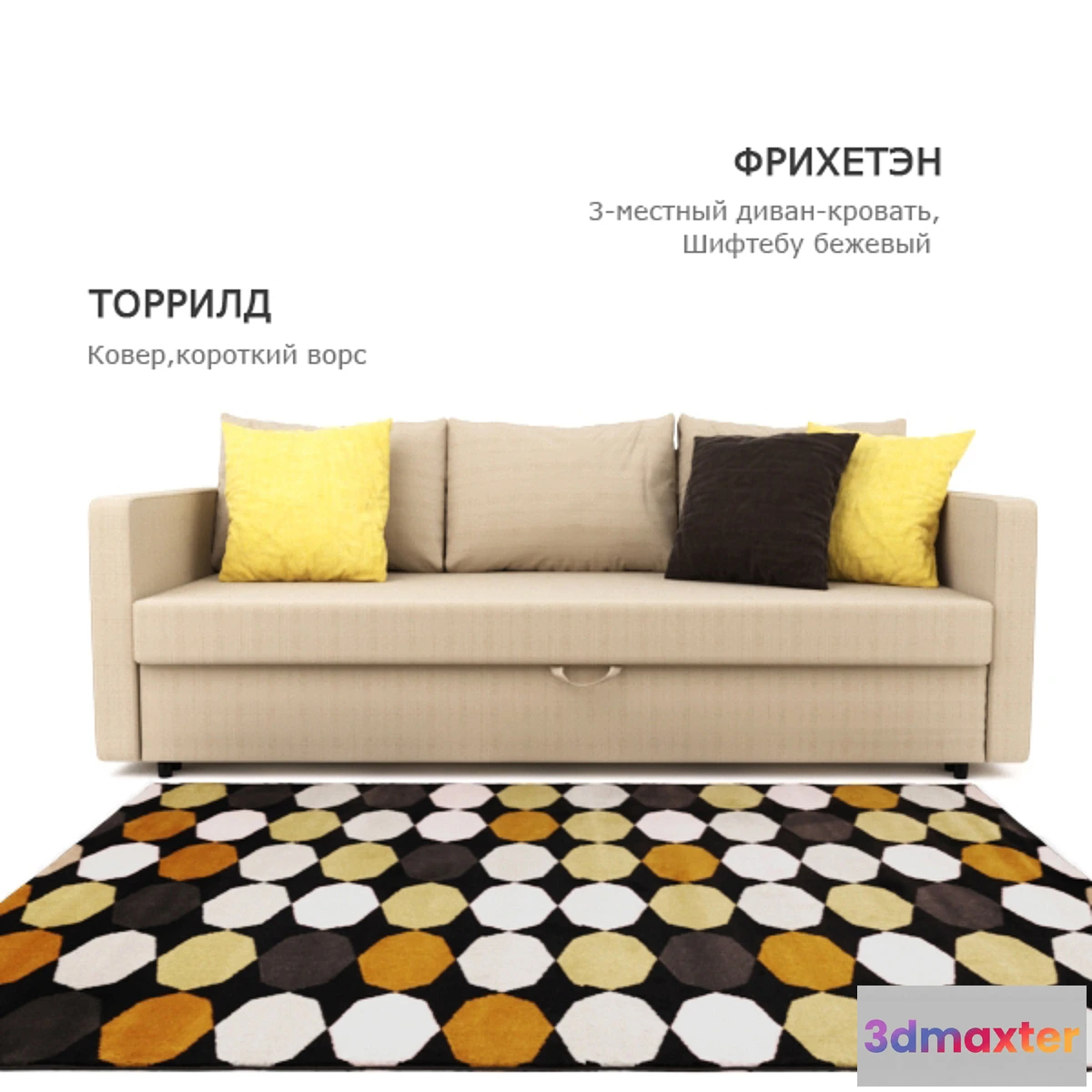 1297400 - Sofa bed Frikheten 3D Max