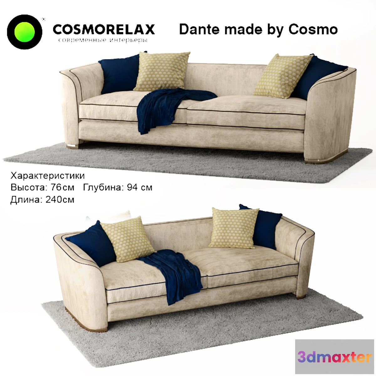 1401186 - Cosmorelax Dante 3D Max