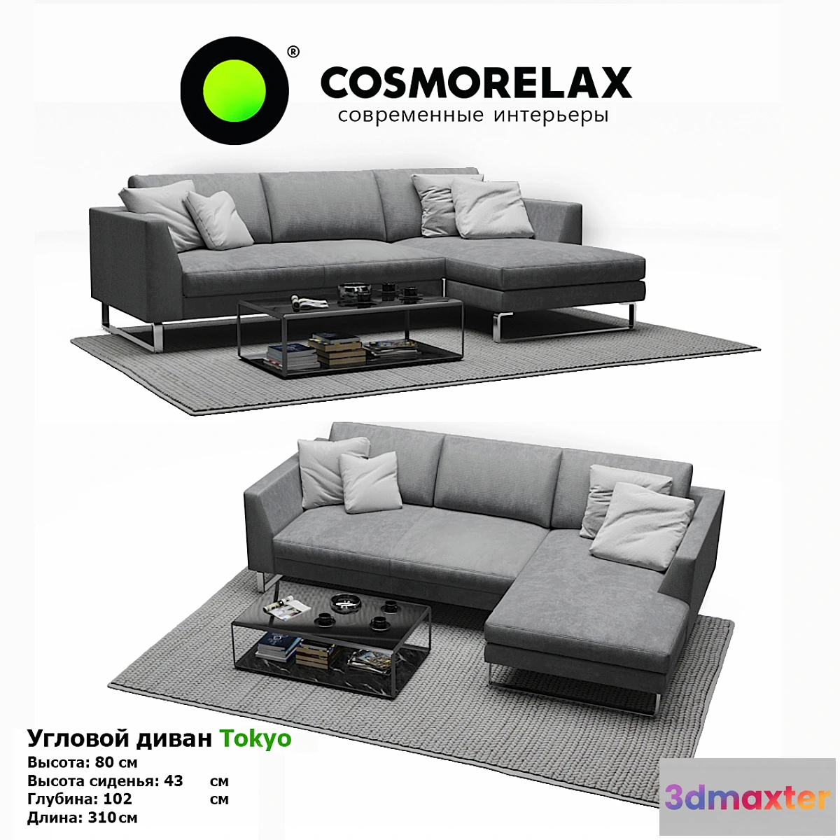 1452510 - Cosmorelax Tokyo 3D Max