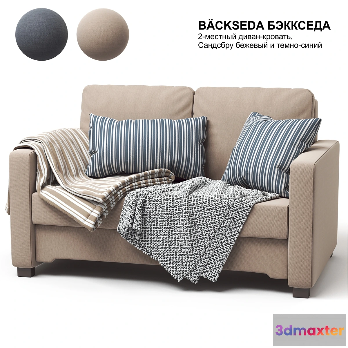 1460728 - IKEA BACKSEDA sofa 3D Max