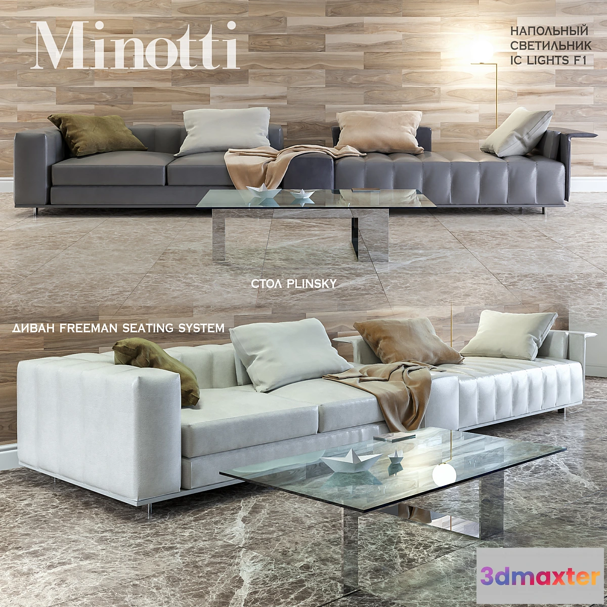 588780 - Sofa FREEMAN (two options) + + lamp FLOS table PLINSKY