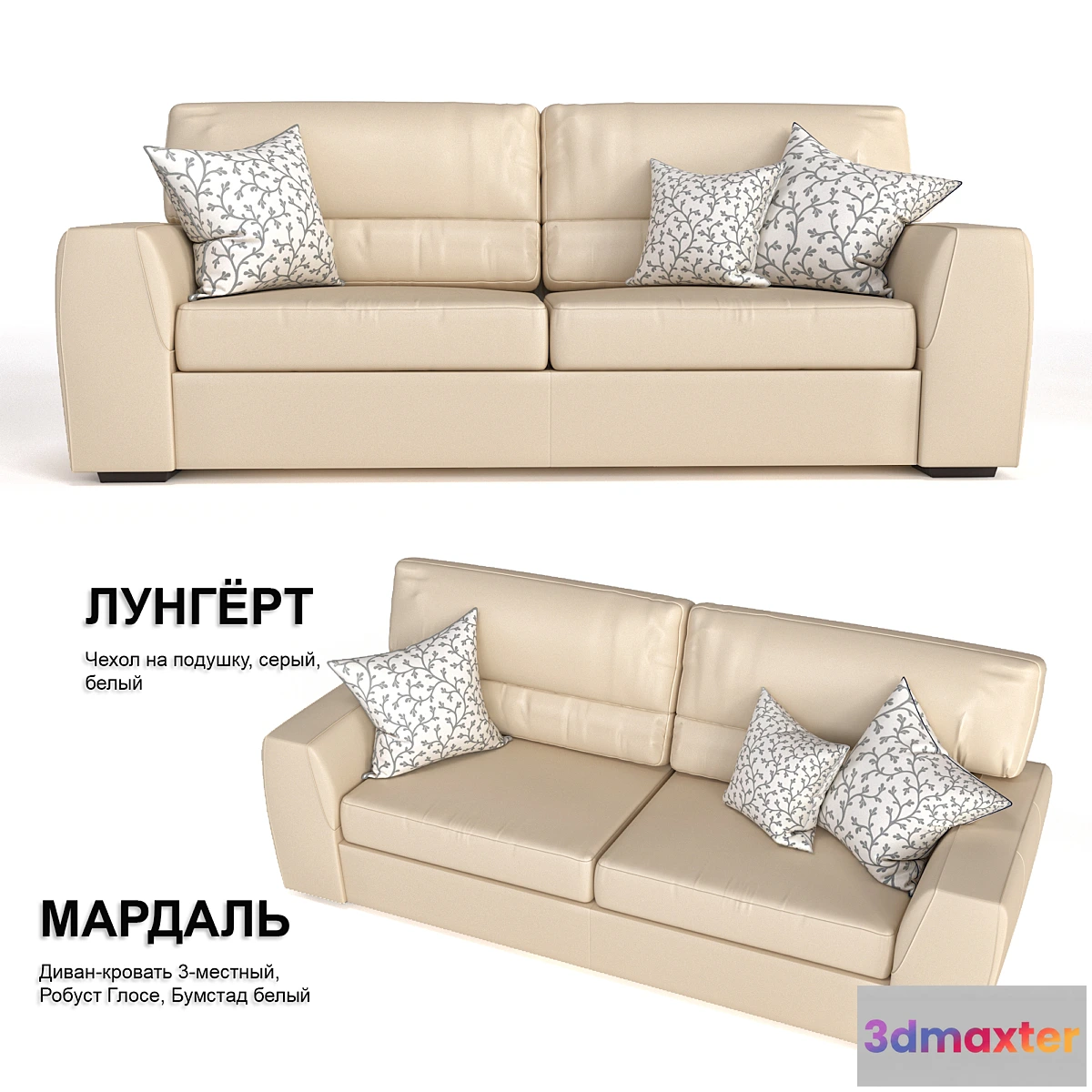 621661 - Sofa Ikea Mardal