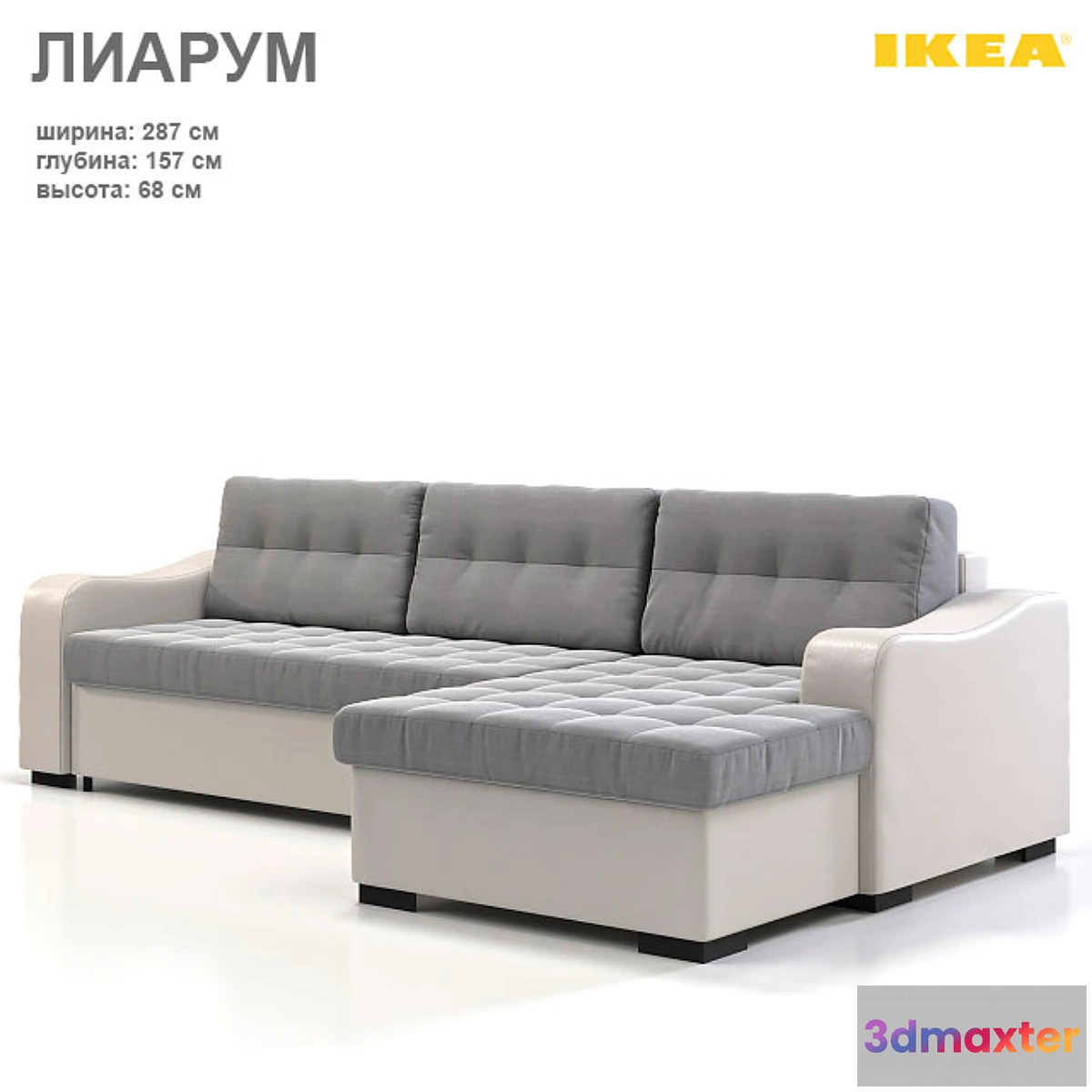 639041 - Corner sofa - bed IKEA LIARUM