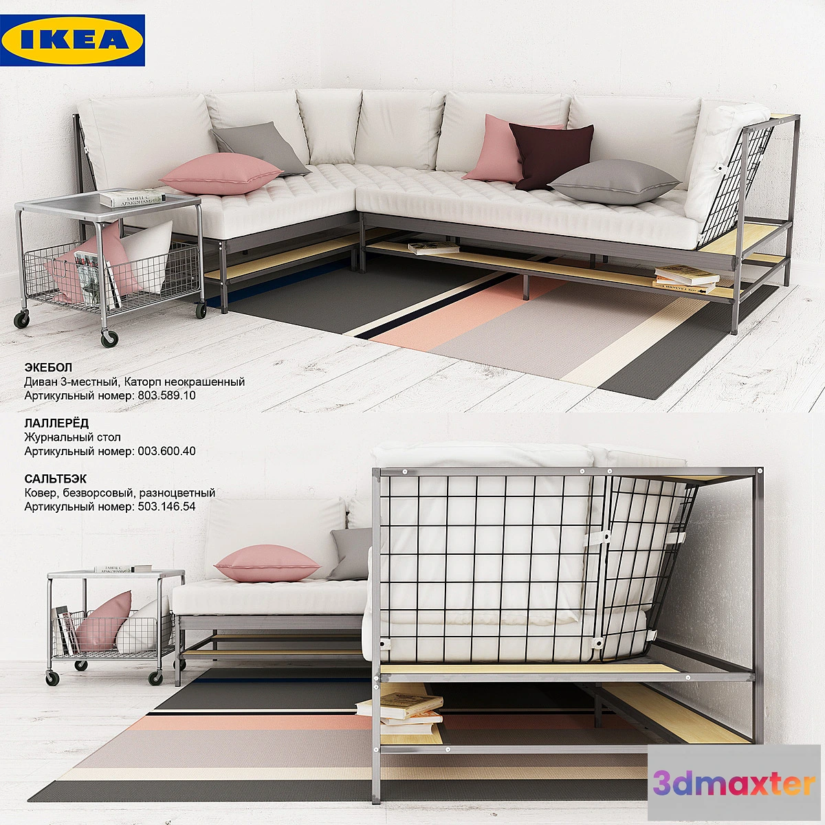 790082 - IKEA EKEBOL Sofa - No.2
