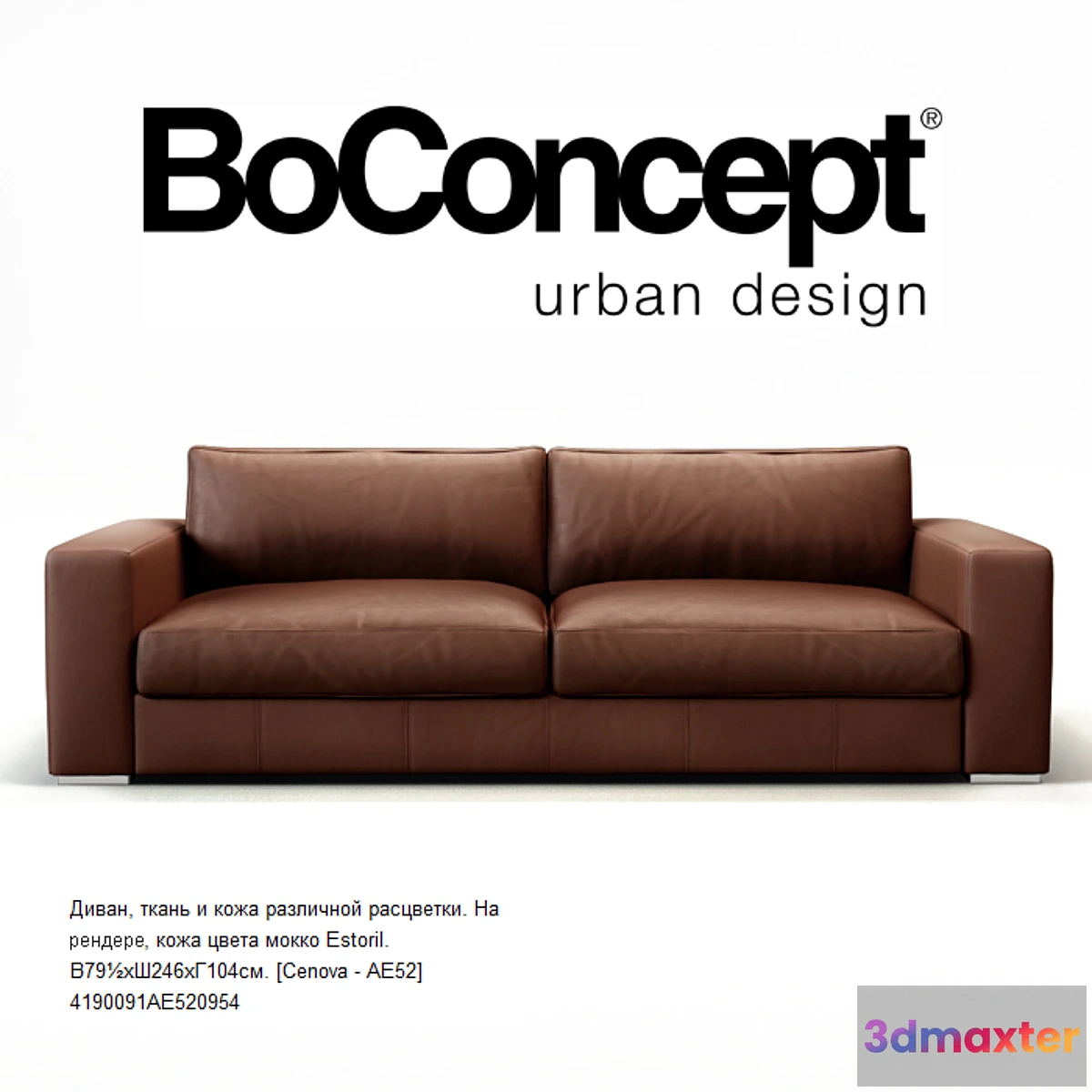 818468 - BoConcept _ Cenova - No.3
