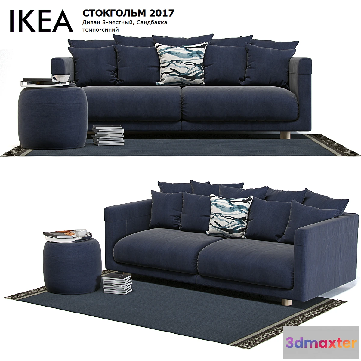 818494 - Sofa STOCKHOLM _ Ikea Stockholm 2017
