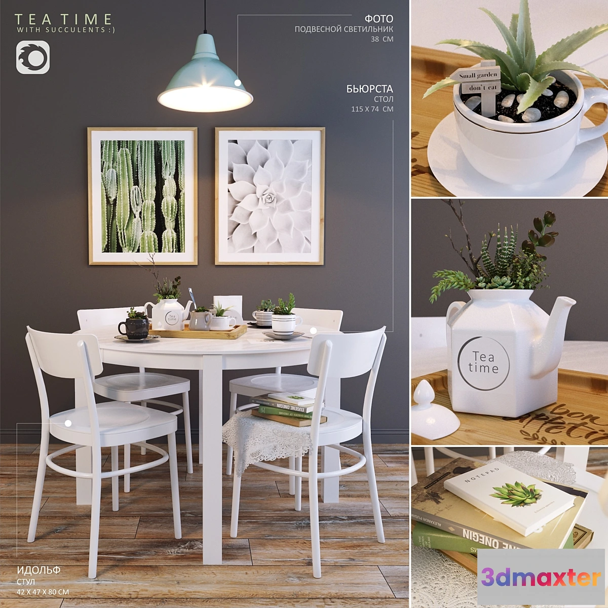 1357568 - Tea time - No.2 3D Max