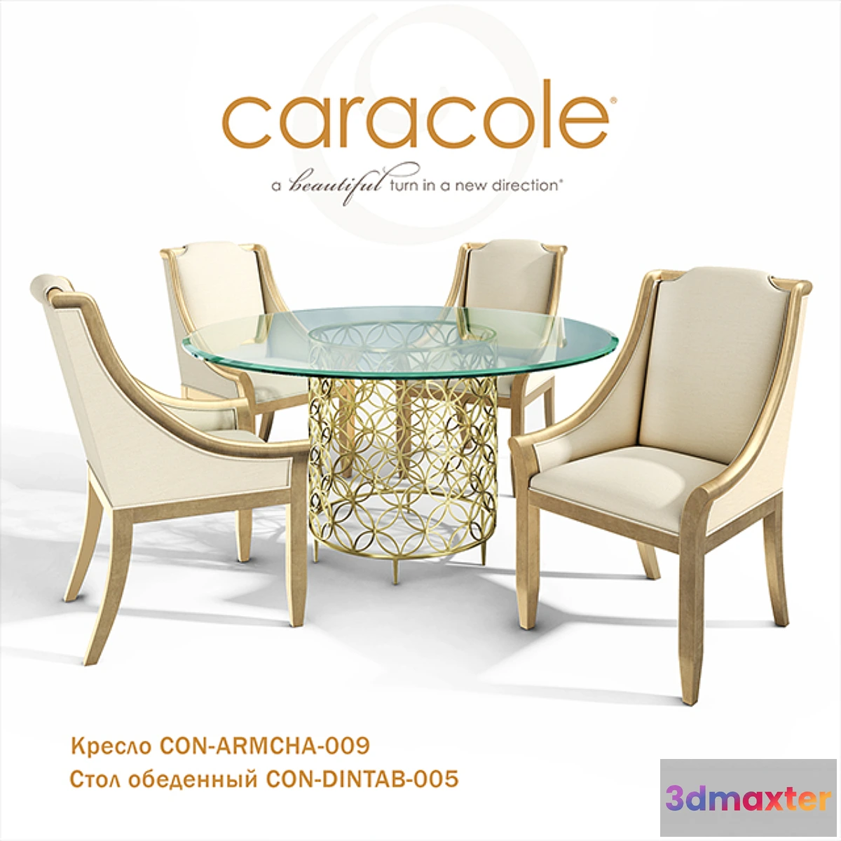 585158 - SEAT CON-ARMCHA-009