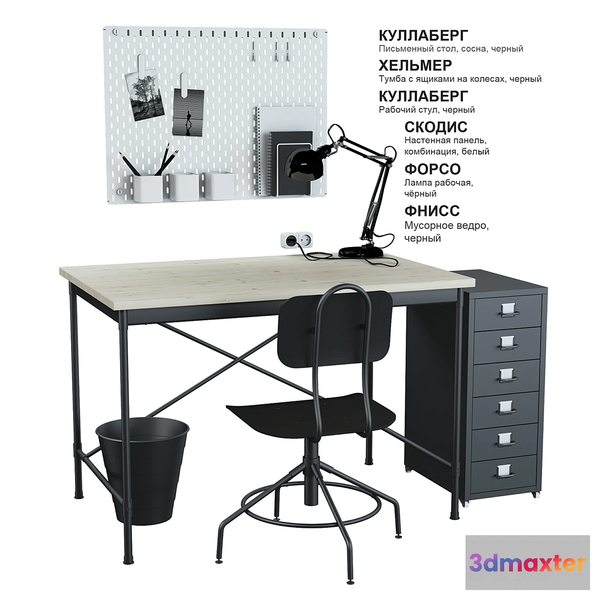 602879 - IKEA set # 10