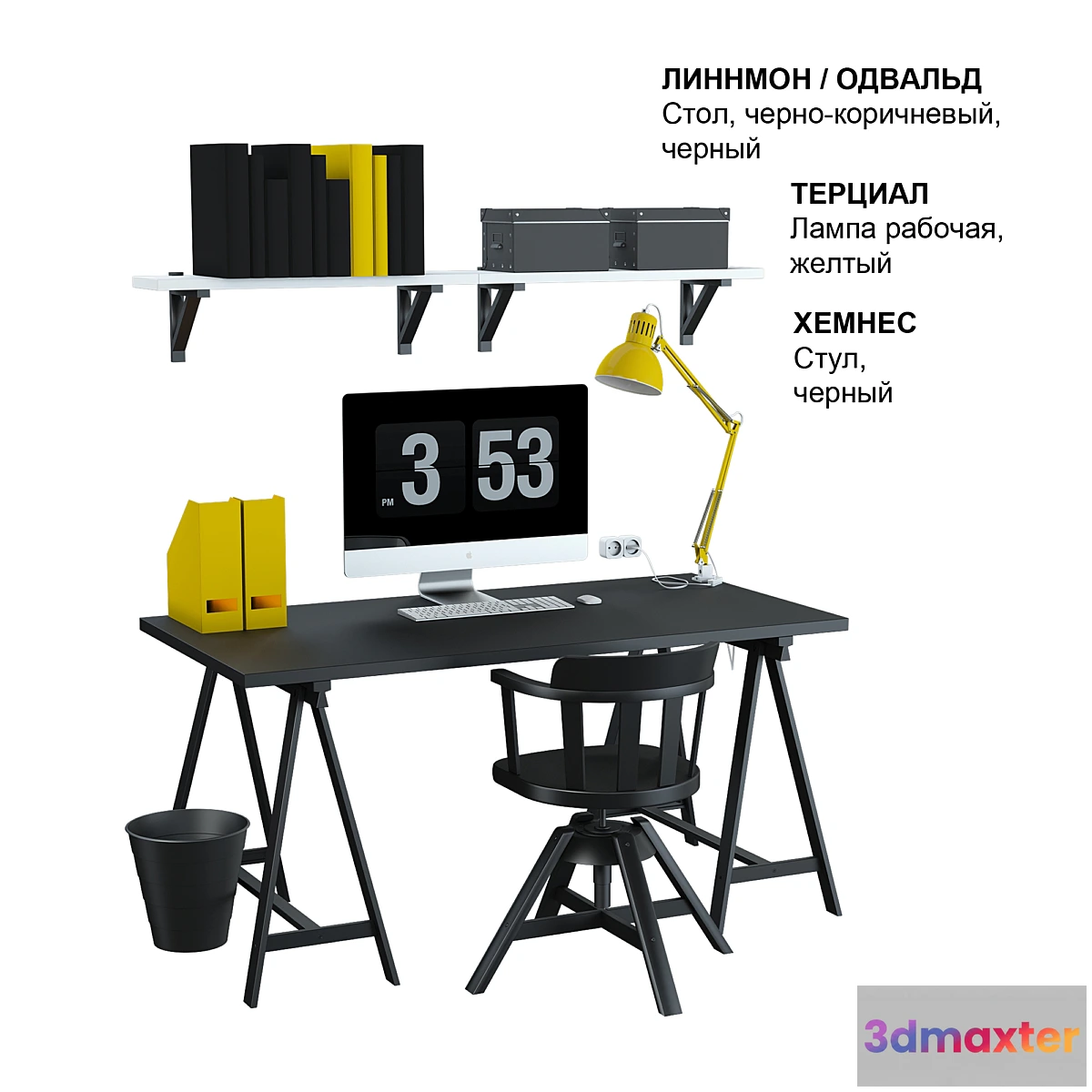 602907 - IKEA set # 14