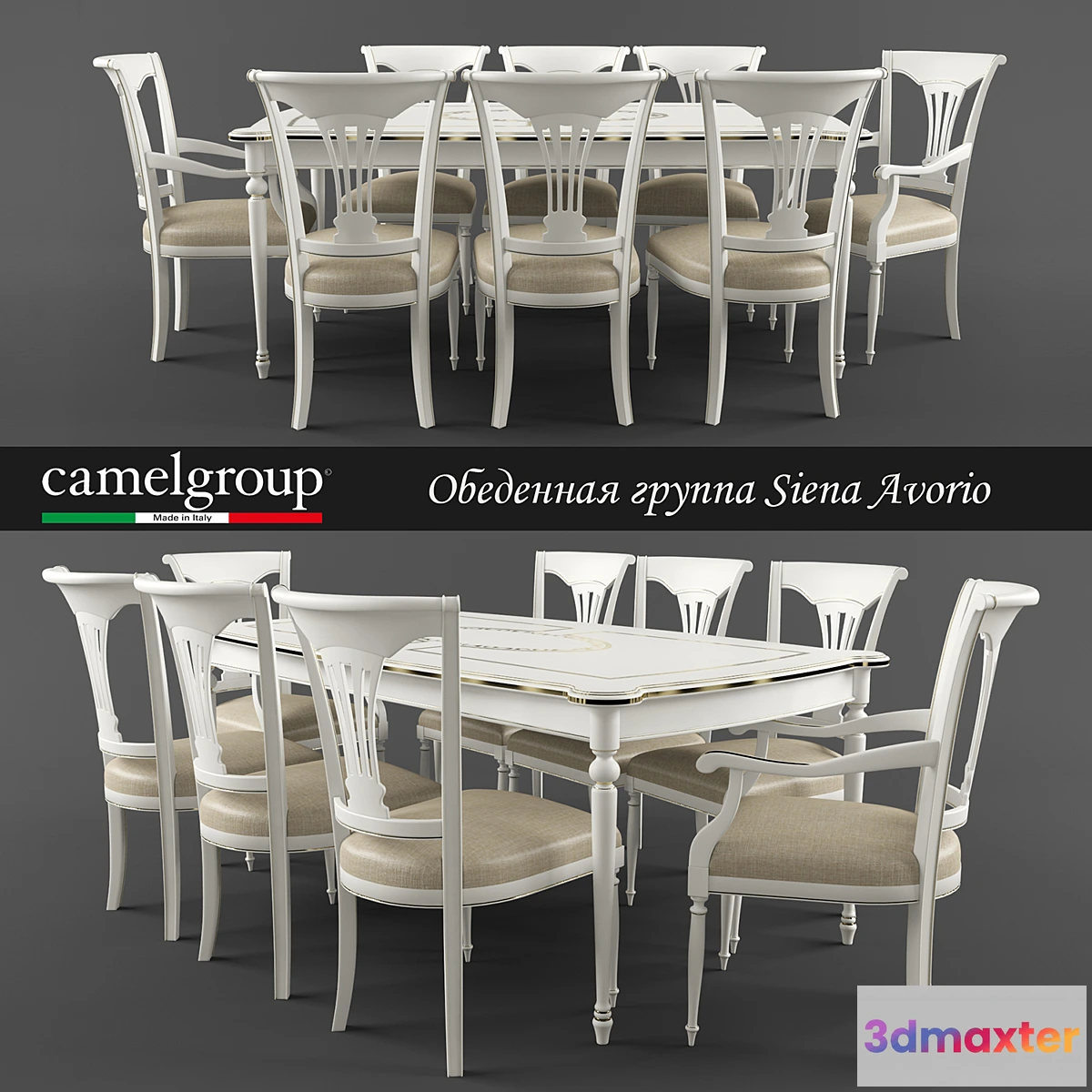 653029 - Dining Group Siena Avorio