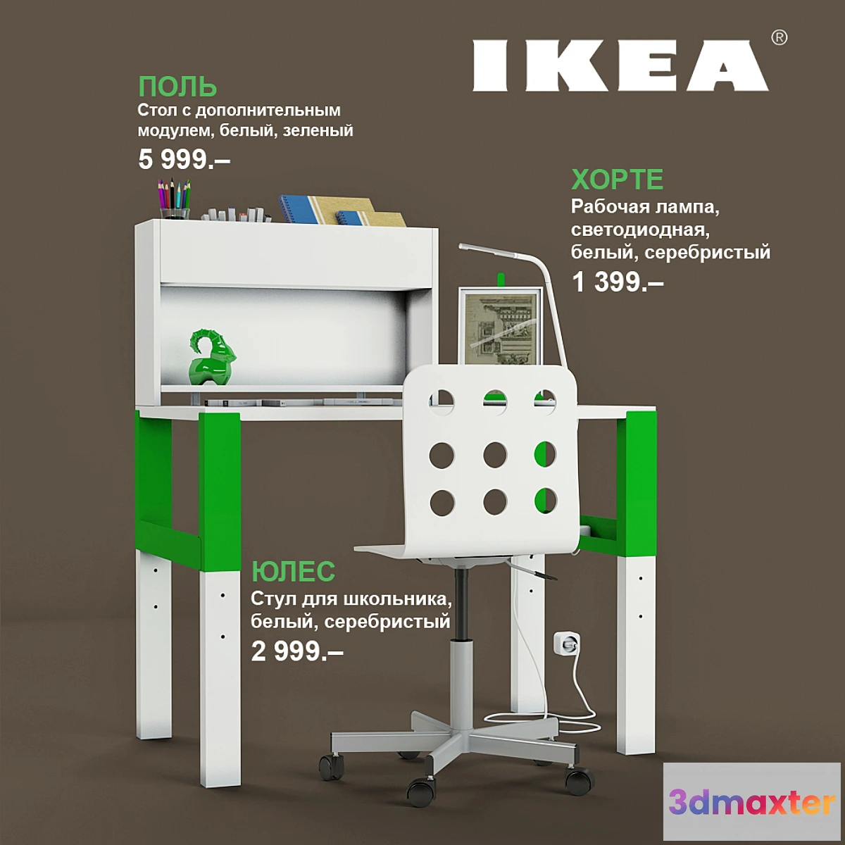 673313 - IKEA set # 1 - No.2