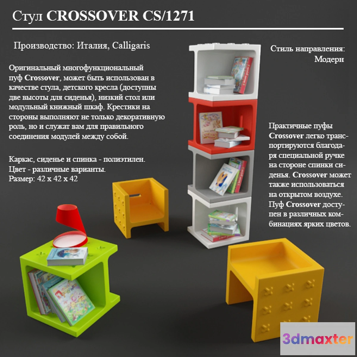 805288 - Poof Crossover