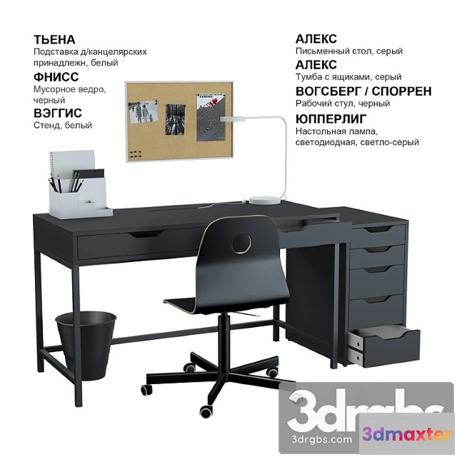 969486 - Ikea set  2 - No.3