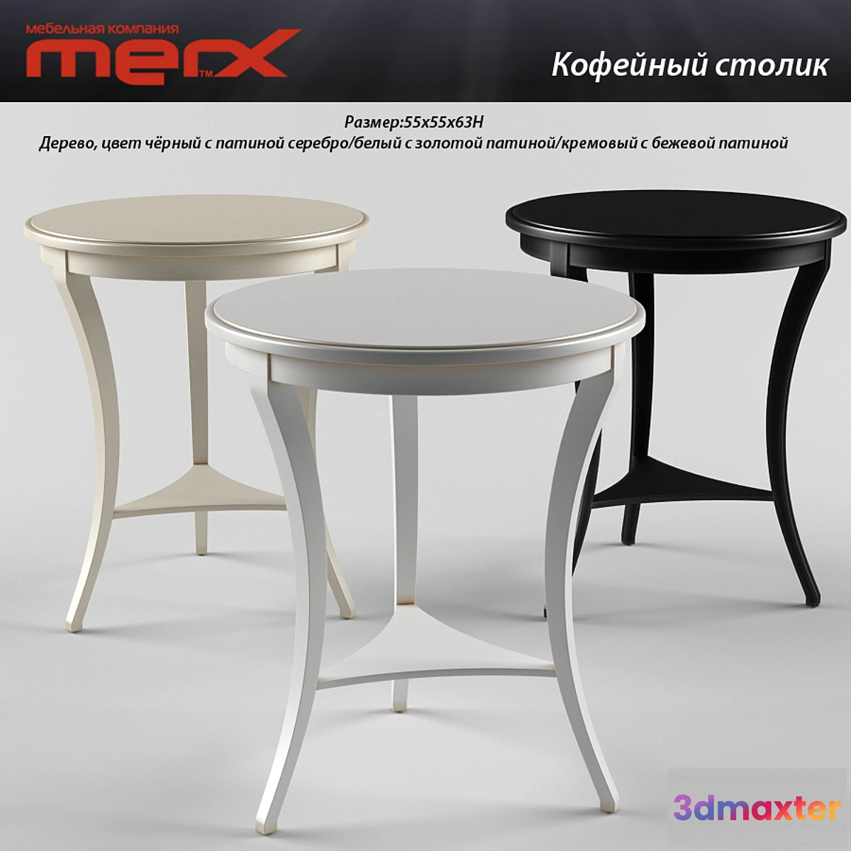 1289242 - Coffee table Merx 3D Max